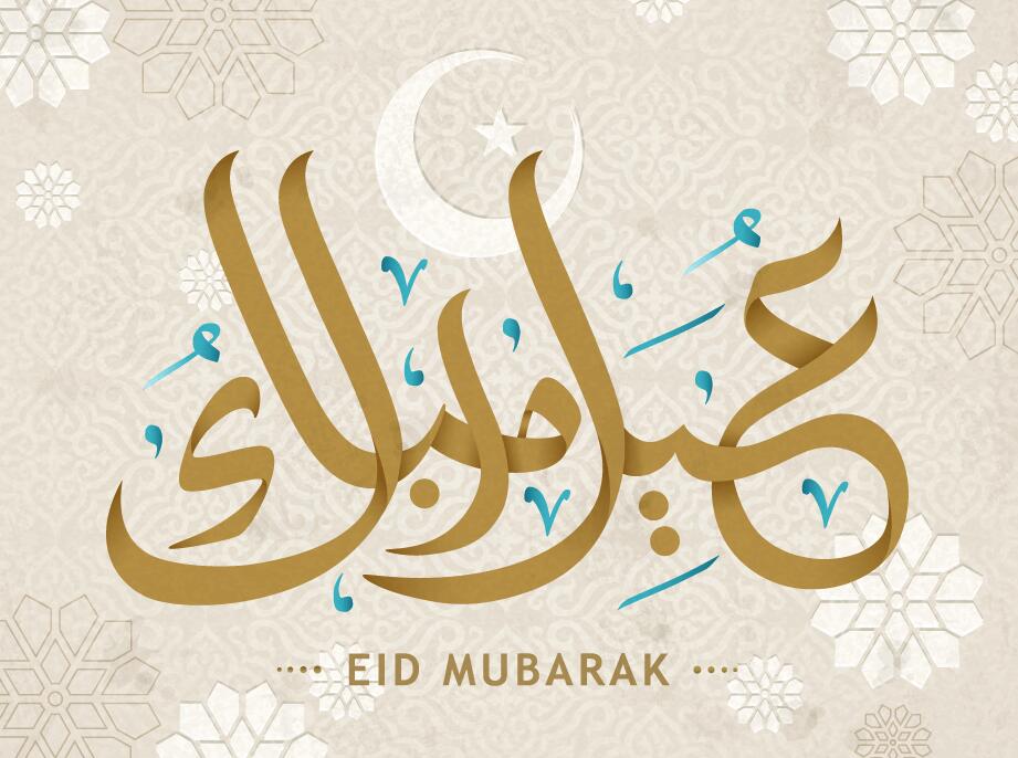 Mubarak Eid beige 