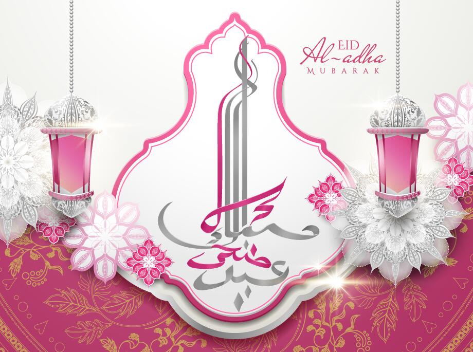 Mubarak ismalic eid-al-adha decorative 