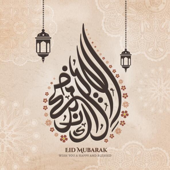 Eid Mubarak beige 