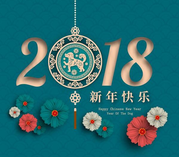 、2018 年中国、犬、新しい年 