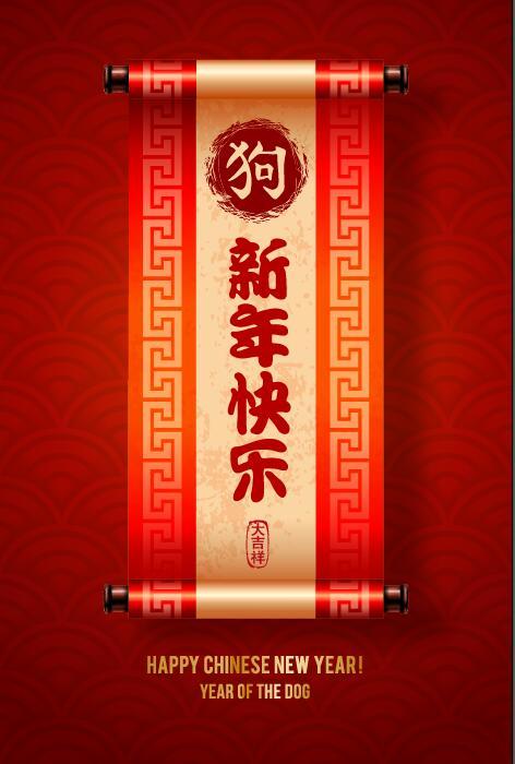 Schriftrollen new Jahr Hund Chinesisch banner 