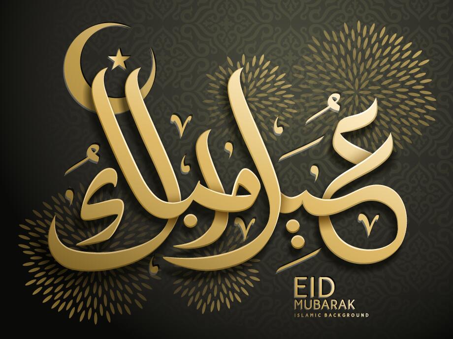 、Eid、ismalic、ムバラク 