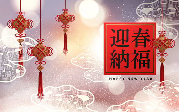 、中国語、新しい年 